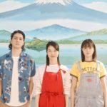 【舞台化決定＆コメント到着！】舞台「湯を沸かすほどの熱い愛」